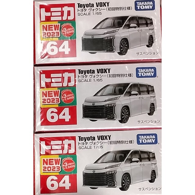 Takara Tomy - トミカ No.64 トヨタ ヴォクシー(初回特別仕様) 5台の
