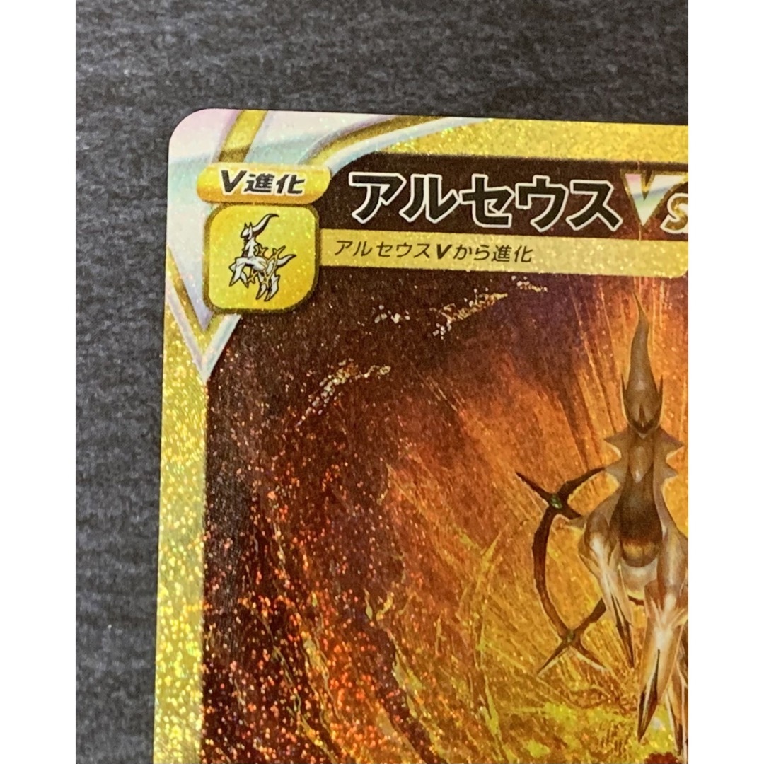 ポケモン - 【初期傷あり】ポケモンカード UR◇アルセウスVSTARの通販