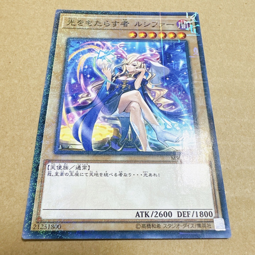 遊戯王 - ルシファー 遊戯王 モンスト ミレニアムレアの通販 by たば