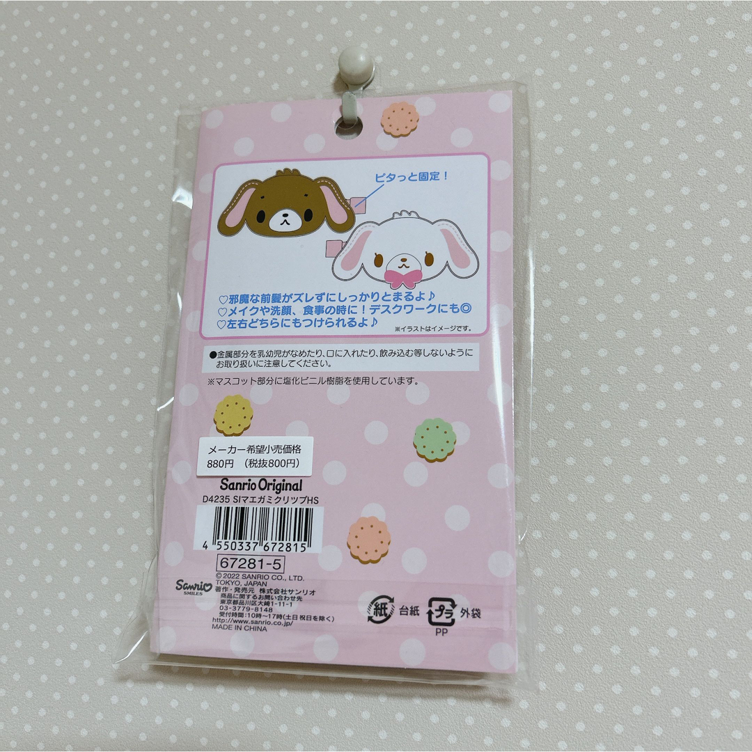 サンリオ - シュガーバニーズ ヘアクリップセットの通販 by ^o