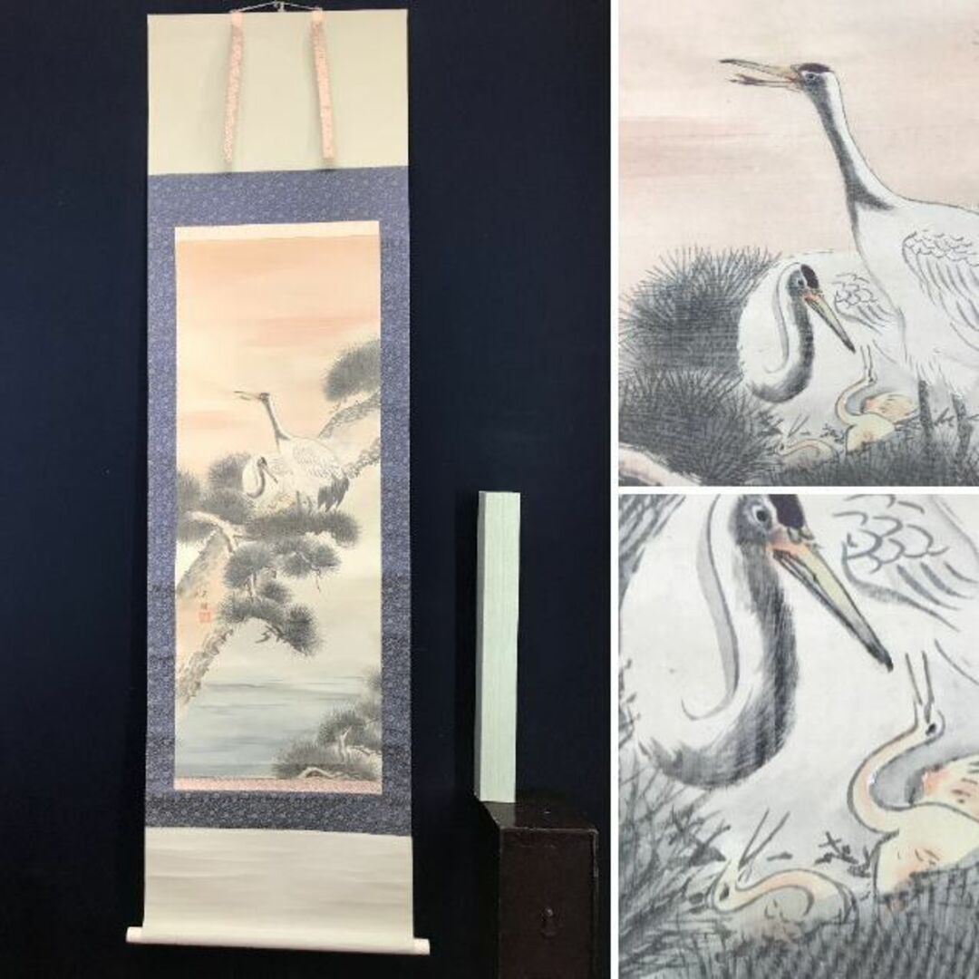 真作】雲渓/海浜群鶴図/掛軸/名家伝来/AA-608 真作】雲渓/海浜群鶴図