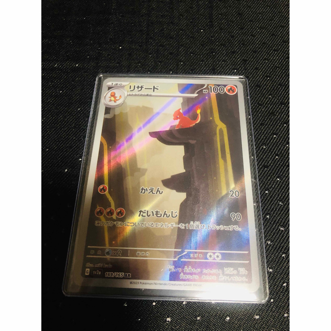 PSA10 ヒトカゲ リザード AR 151 連番 ポケモン - ヒトカゲ リザード