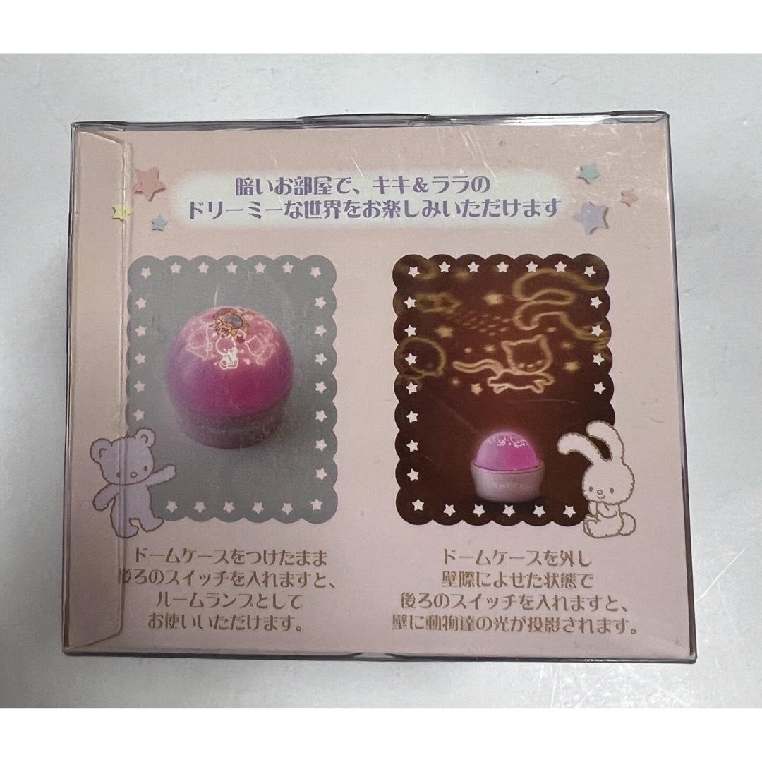 リトルツインスターズ - 【新品】 サンリオ キキララ ドームランプ