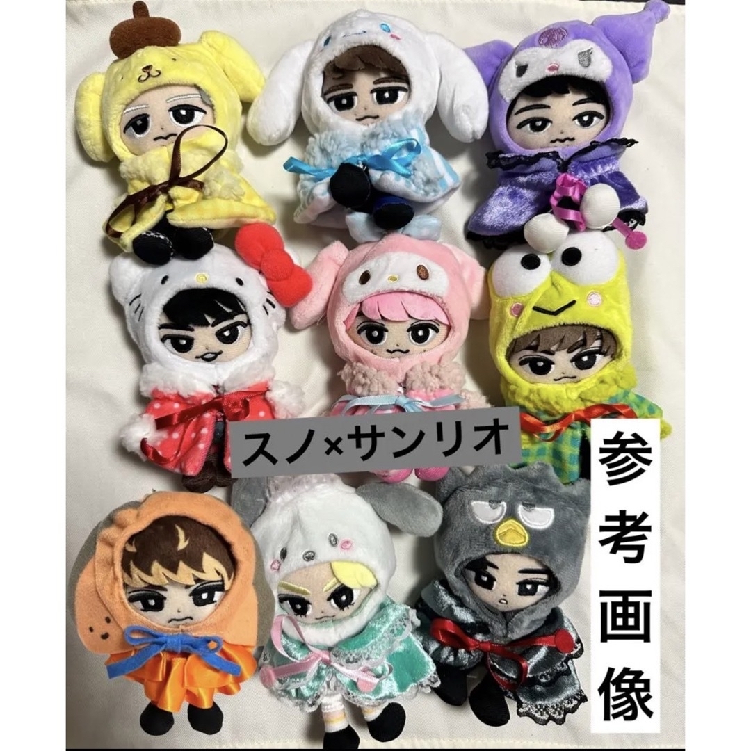 SnowMan すのチル チルぬい 向井康二 サンリオコスチューム 服の通販