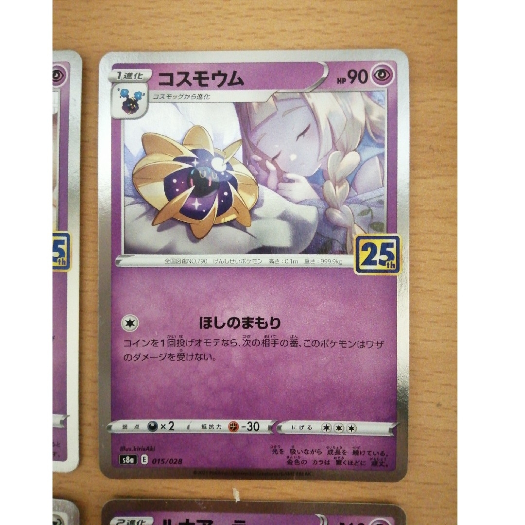 ポケカ 25周年 リーリエ 4種の通販 by 紫陽花's shop｜ラクマ