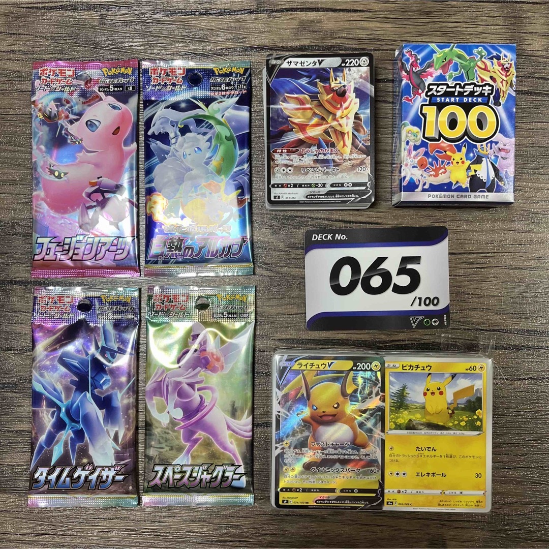 ポケモン - 【スタートデッキ100】No.65(全ミラー)の通販 by