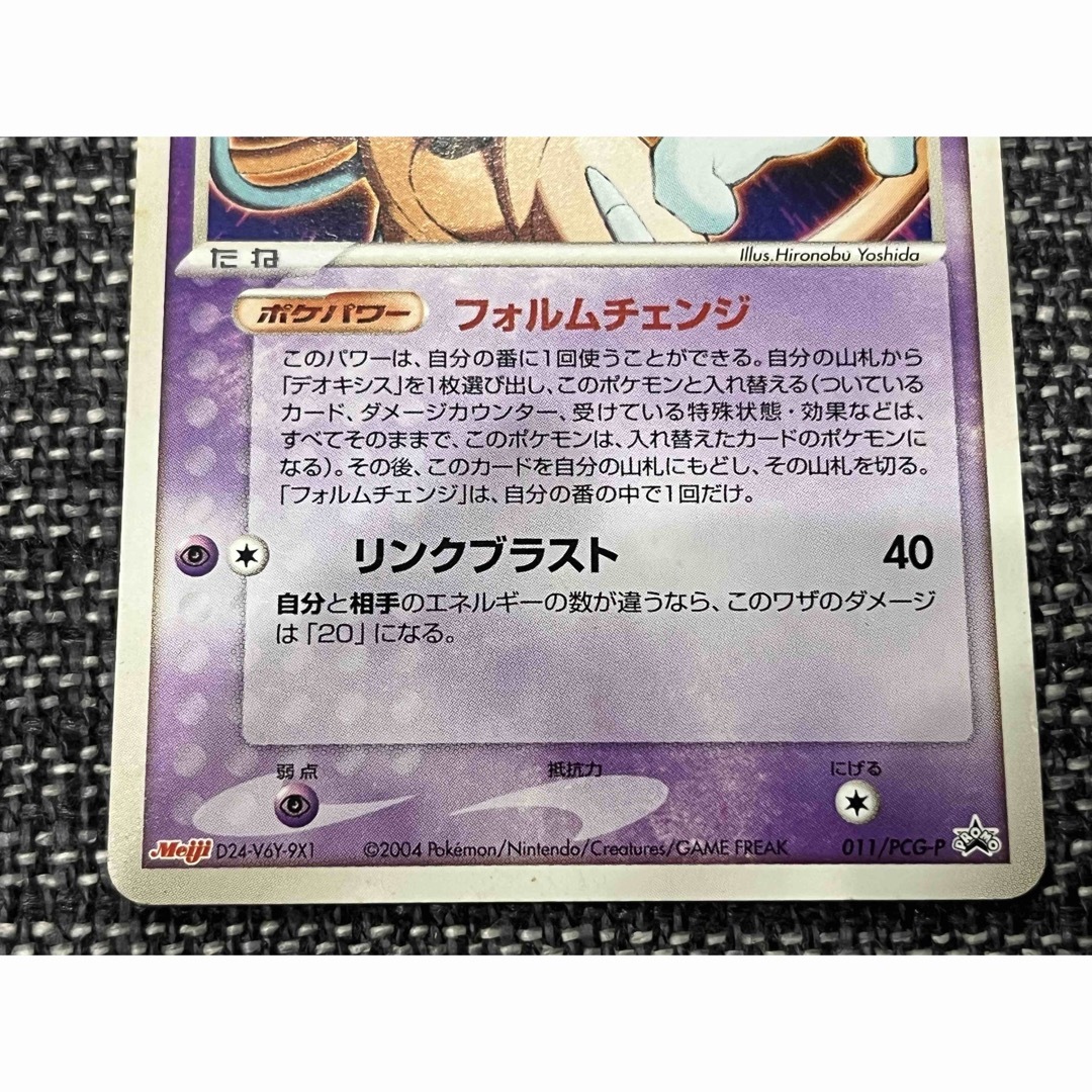 ポケモンカード デオキシス フォルムチェンジ Meiji プロモの通販 by