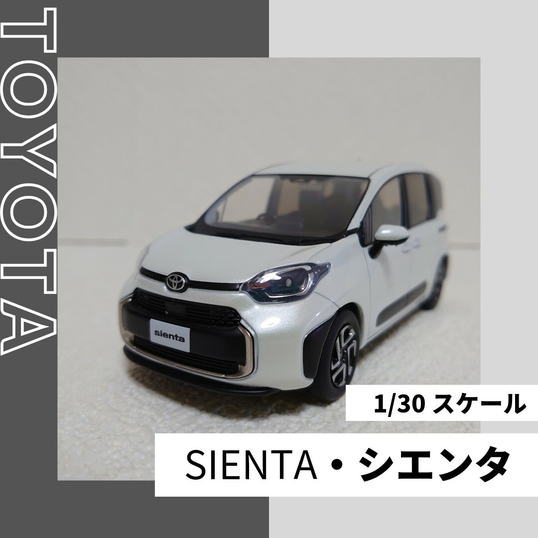 非売品】TOYOTA SIENTA(トヨタ シエンタ）1/30スケール 白の通販 by は