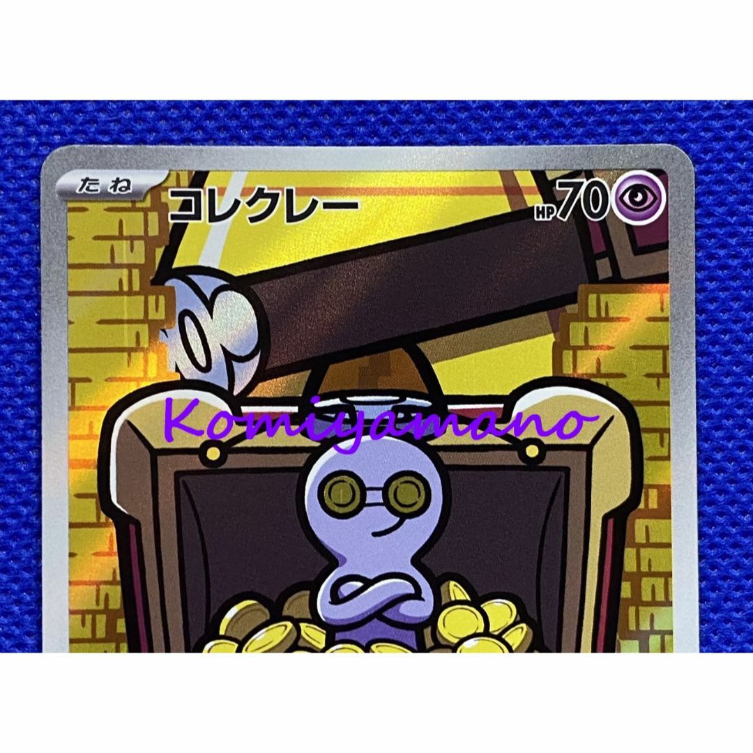 ポケモン - ポケモンカード レイジングサーフ コレクレー AR sv3a 068