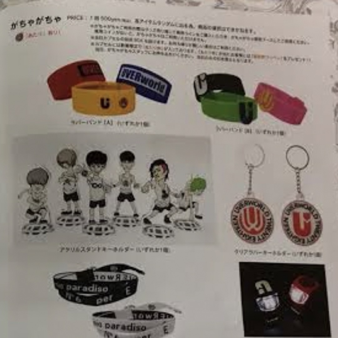 UVERworld - 【グッズ】UVERworld ラバーキーホルダーの通販 by crew's