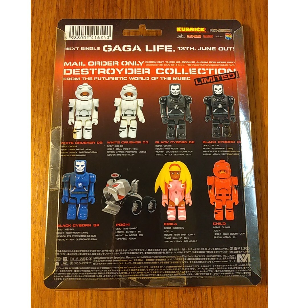 MEDICOM TOY - ザ マッド カプセル マーケッツ メディコムトイ