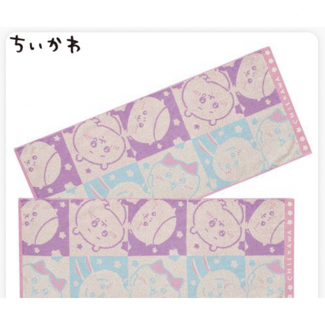 しまむら - ちいかわ バスタオル フェイスタオル 1セットの通販 by