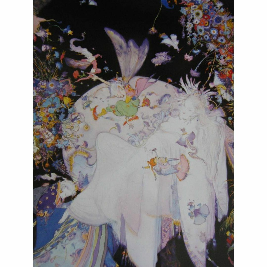 天野喜孝、【ティターニア】、希少な額装用画集より、美品、新品額装付