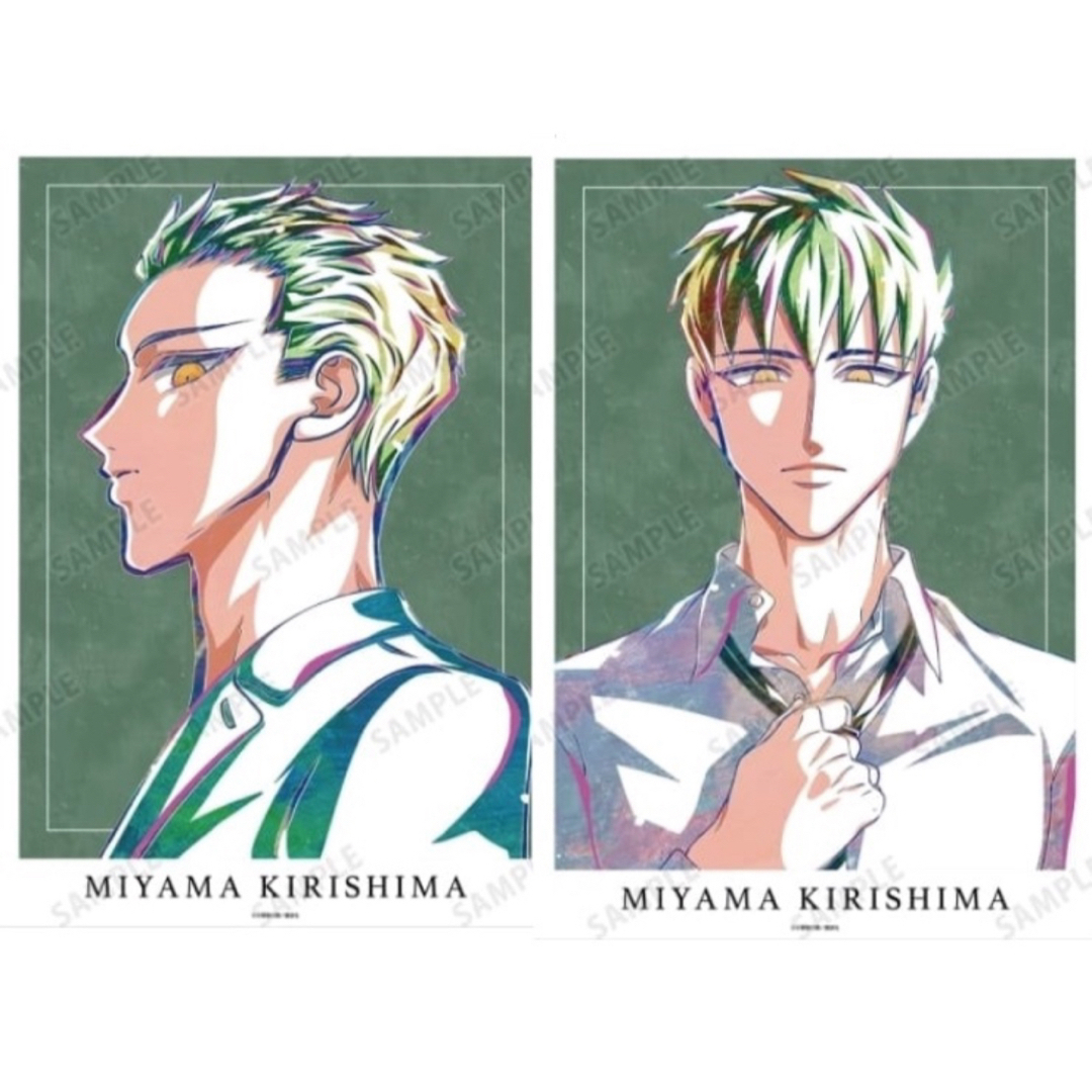 ポスター A3マット加工ポスター セット 深山霧島 来世は他人がいい