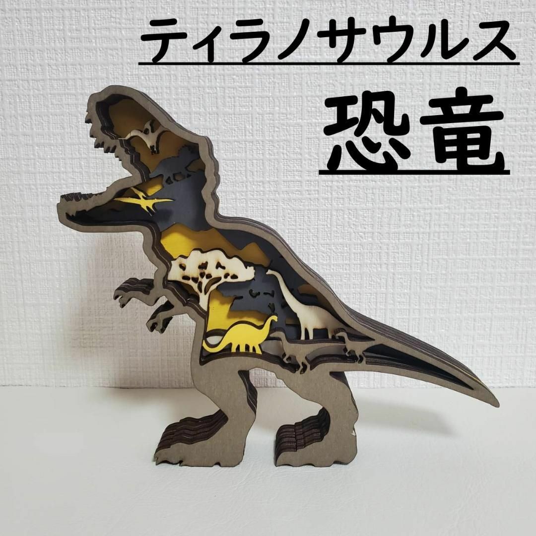 恐竜 玩具 アメリカ オブジェ 置物 インテリア 工芸品 美術品 A1284