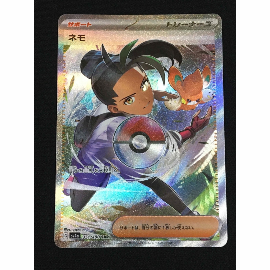ポケモン - ネモ SAR ポケモンカード 美品の通販 by LuckyShop's shop