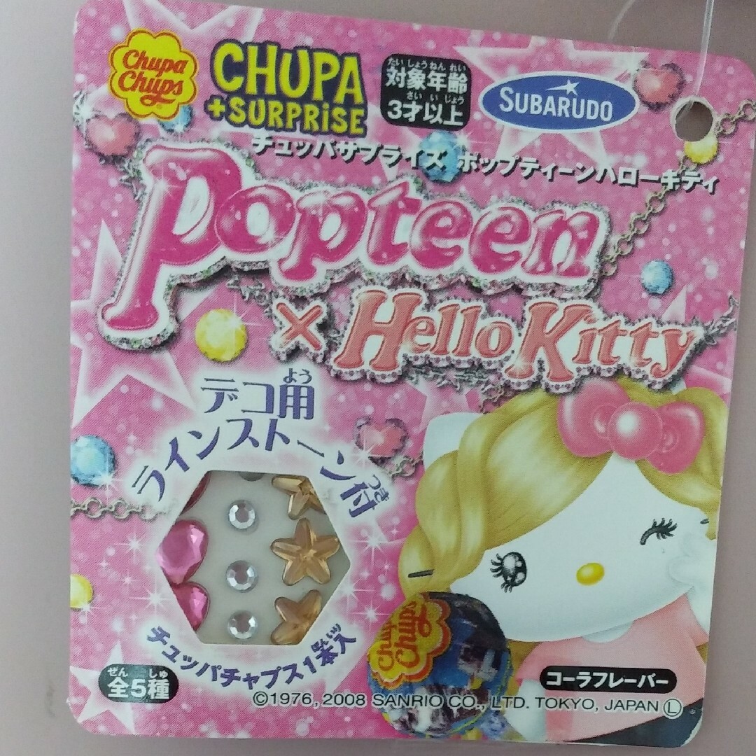 激レア Popteenコラボ ギャルキティ チュッパチャプスケース 平成