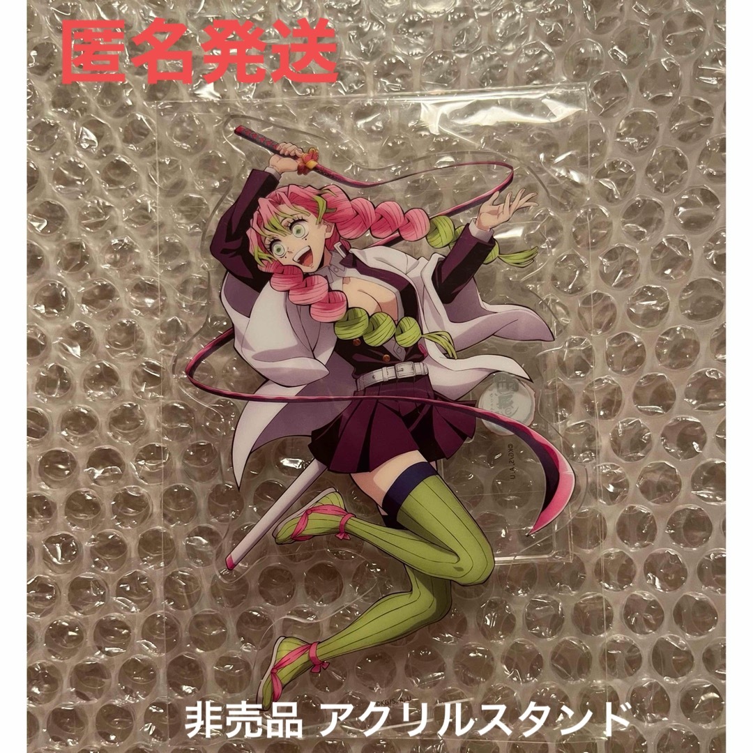 鬼滅の刃刀鍛冶の里編場面写そのままアクリルスタンド甘露寺蜜璃