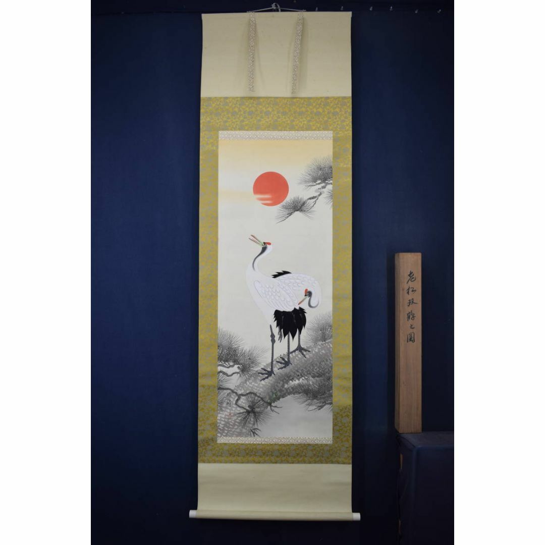 真作】竹峰/松上鶴之図/老松双鶴図/正月掛/掛軸☆宝船☆Y-709の通販 by