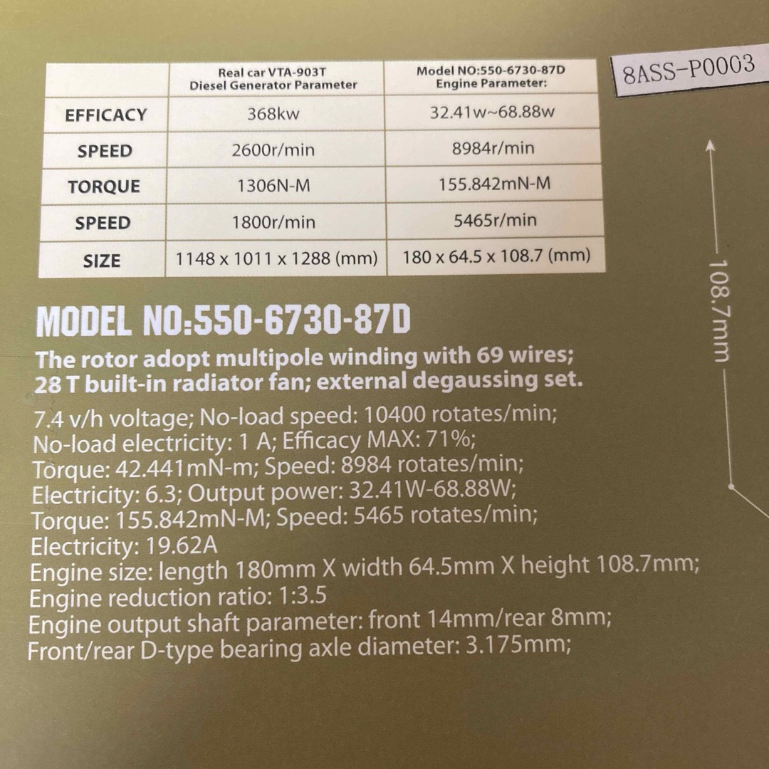 送料無料・匿名配送】軍用トラック用 モーター付変速機の通販 by