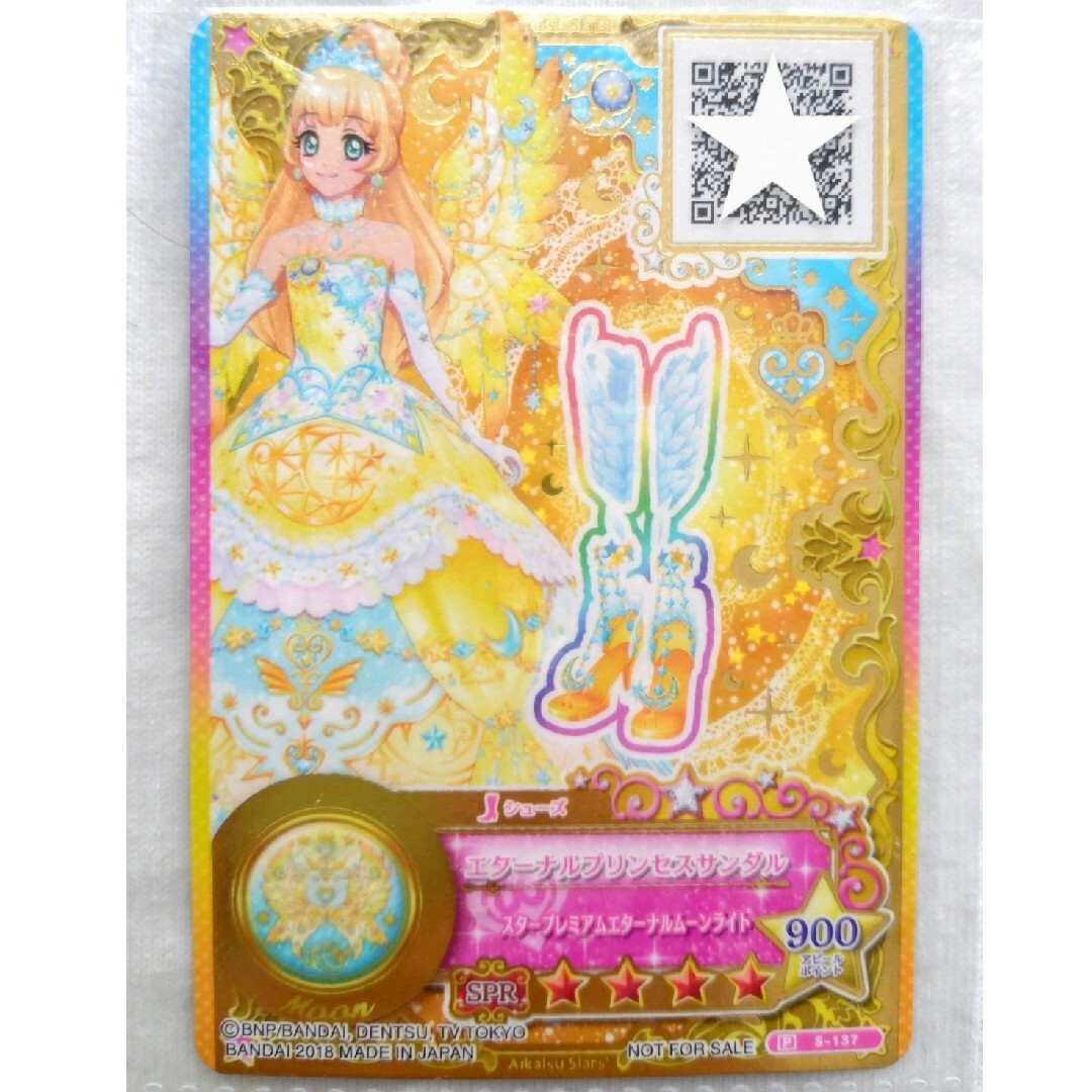 アイカツスターズ! - 【アイカツスターズ】白鳥ひめ🌙月のドレス🌙の