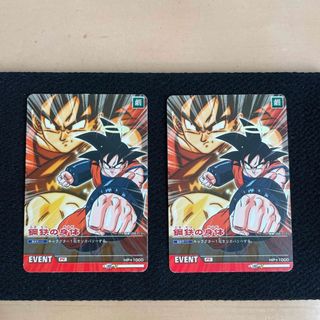 ドラゴンボール - 21ドラゴンボールZ2 データカードダスDB-067-Ⅱの