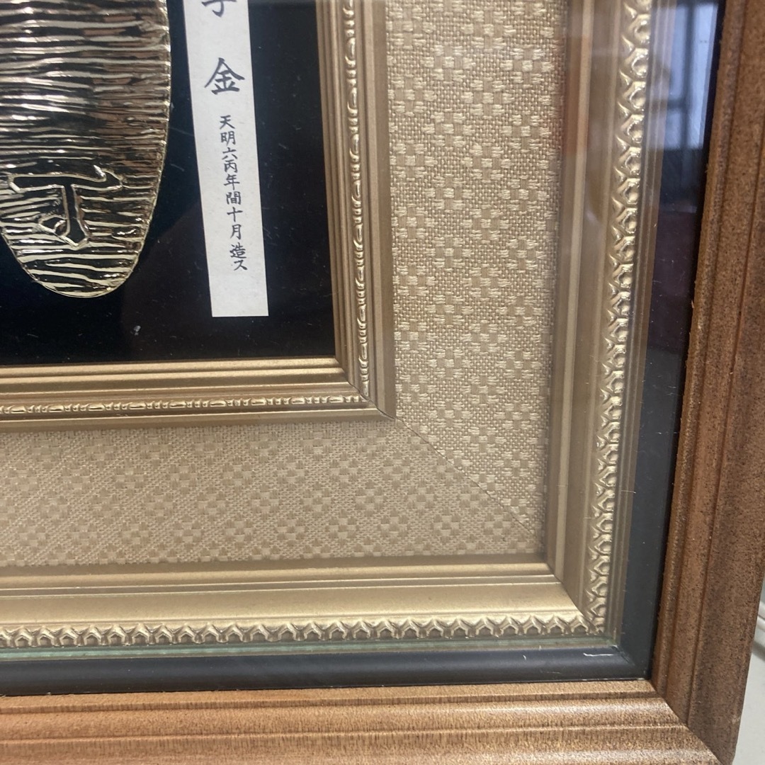 日本製 レプリカ 福小判 大判 壁掛け 美術工芸品 額装コレクション