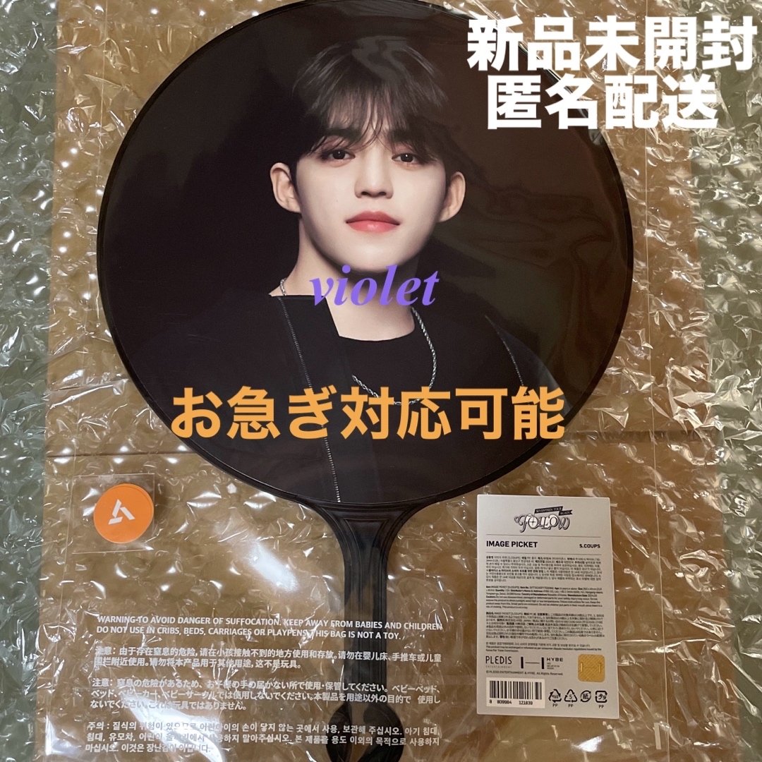 SEVENTEEN incomplete ミンハオ うちわ 未開封 SEVENTEEN セブチ