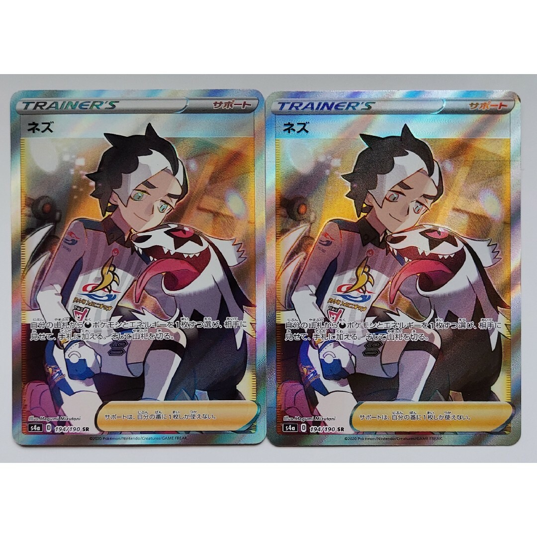 ポケモン - ネズ sr 194/190 2枚の通販 by SHOPぽていとん｜ポケモン