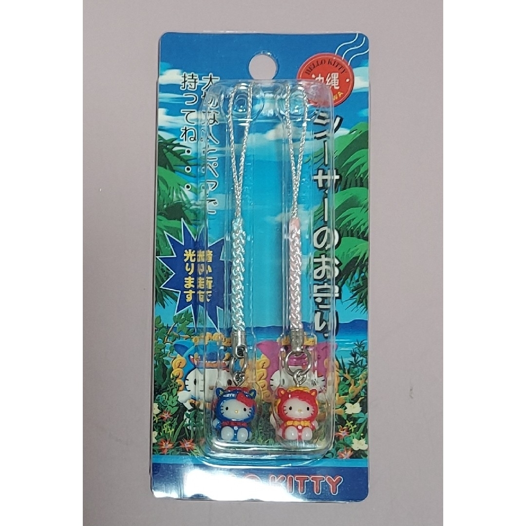 ハローキティ - ハローキティ 沖縄限定「シーサーのお守り」ストラップ