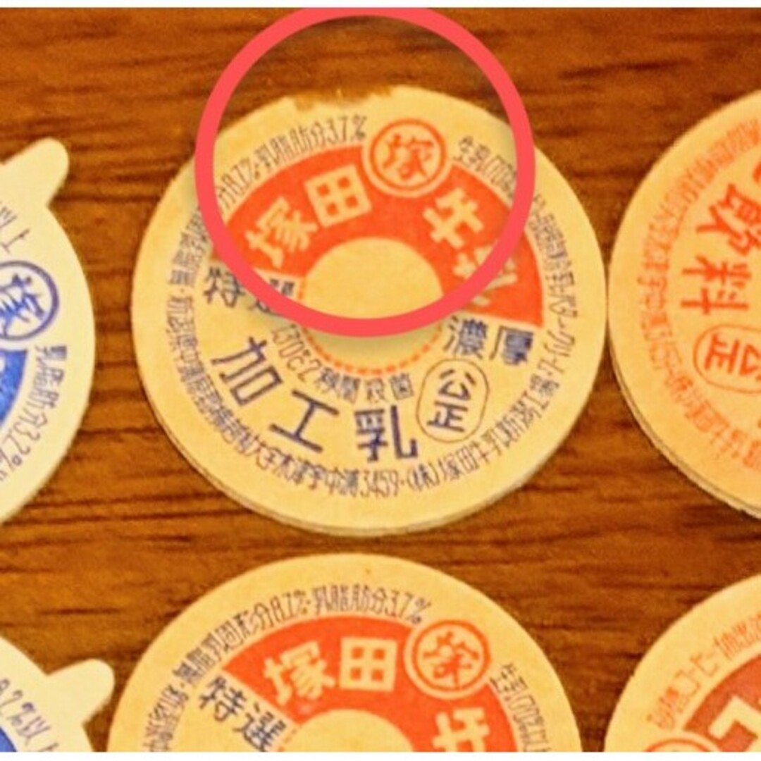牛乳キャップ☆12枚☆牛乳フタ☆昭和レトロ☆マニア☆コレクター