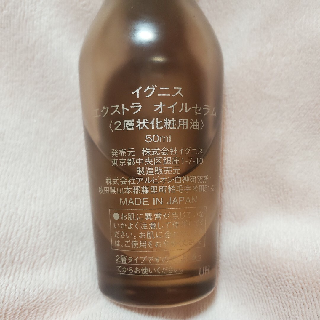 IGNIS - IGNIS イグニス エクストラオイルセラムの通販 by まい's shop
