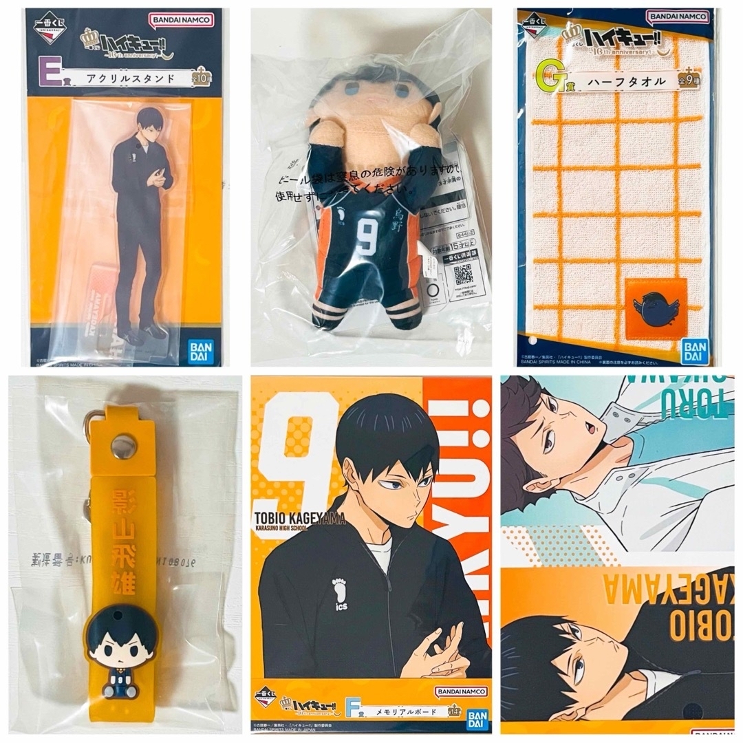 新品☆一番くじ☆ハイキュー‼︎【影山飛雄】6点セットの通販 by ♡'s