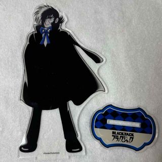 アクリルスタンド ブラックジャックのフリマアイテム一覧