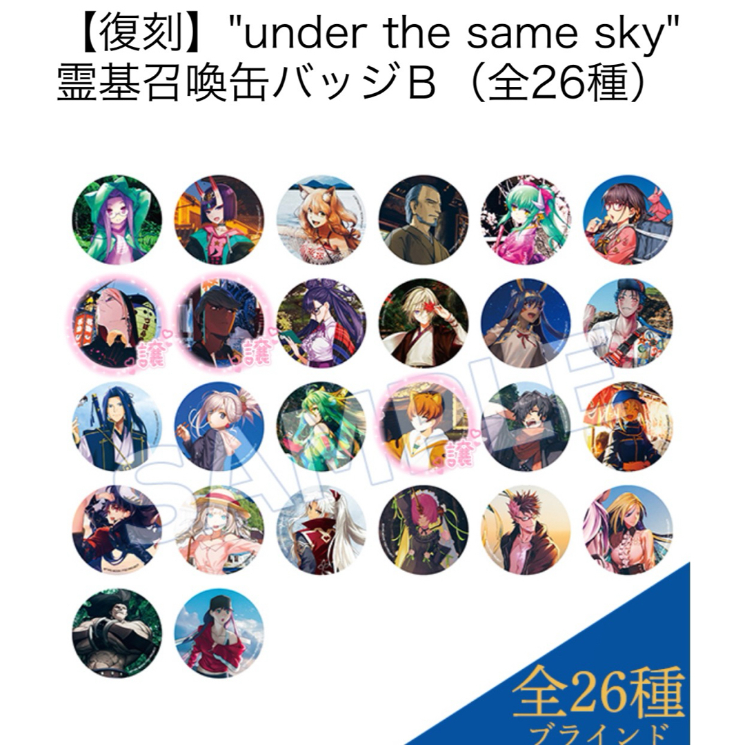 即購入可能】FGO fes アルジュナ 缶バッジ 霊基缶