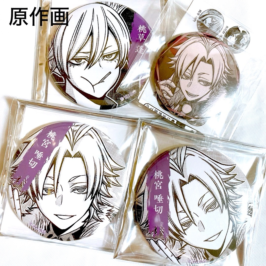 桃宮唾切 桃草 蓬 TSUTAYA 缶バッジ 桃源暗鬼 の通販 by