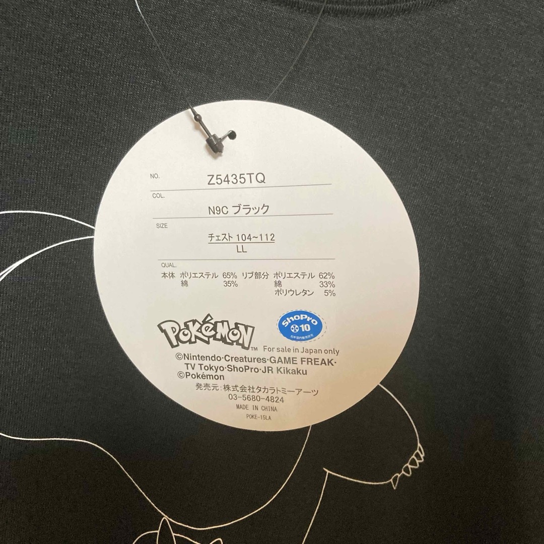 ポケモン - ポケモン カビゴン 半袖 Tシャツ Mサイズ ブラックの通販