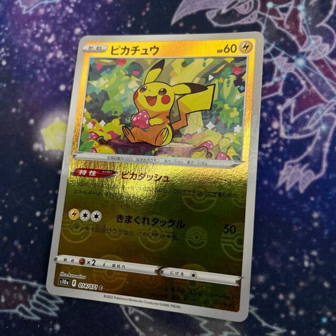 ポケモン - ピカチュウ モンスターボールミラー 014/071の通販 by magi