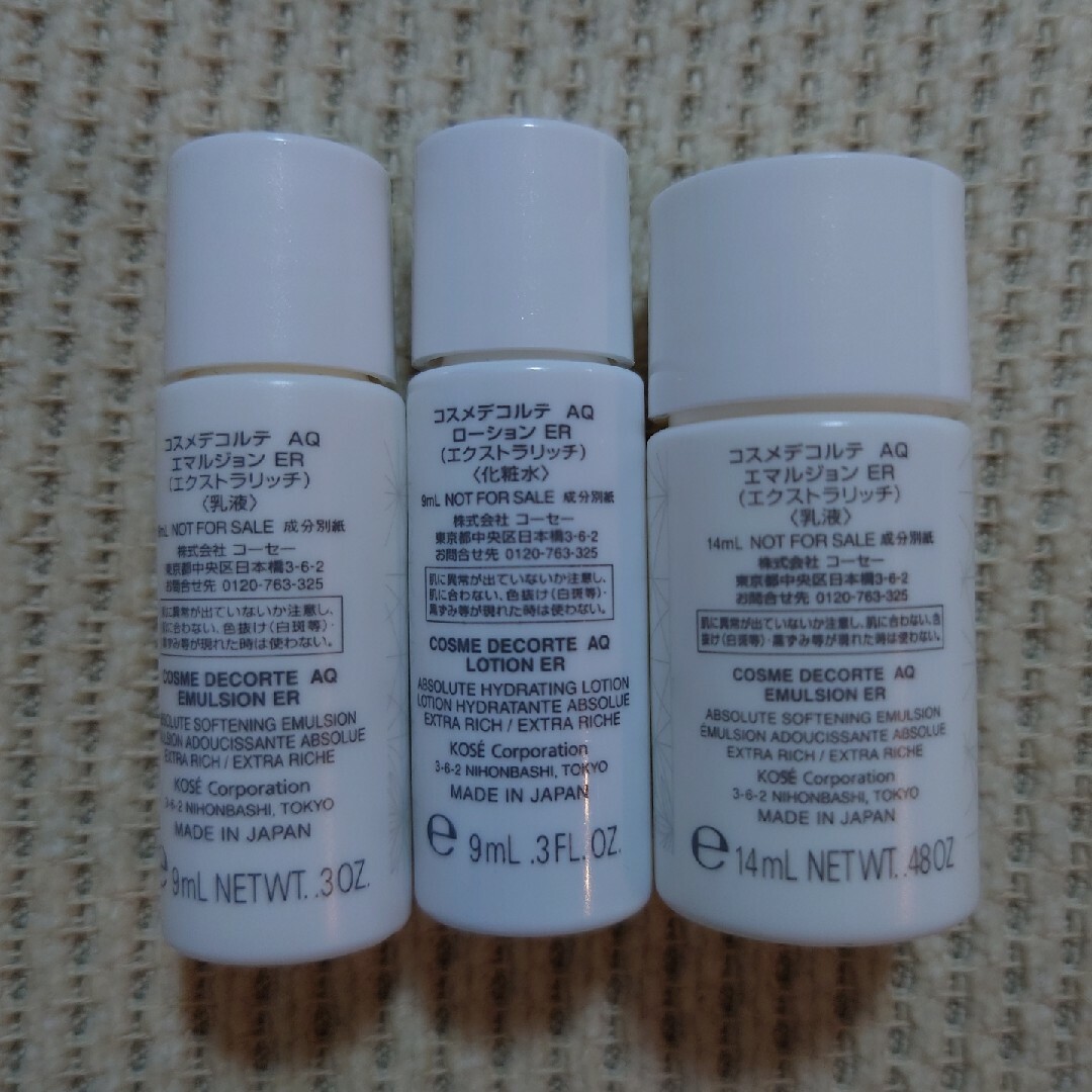 COSME DECORTE - 新品未開封 コスメデコルテAQ 化粧水、乳液 ミニ