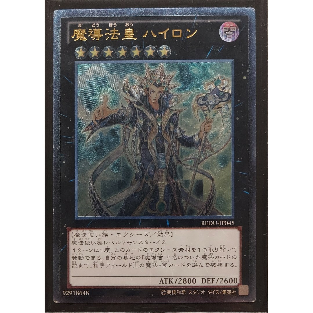 遊戯王 - 89 遊戯王 エクシーズ モンスター レリーフ 10枚の通販 by
