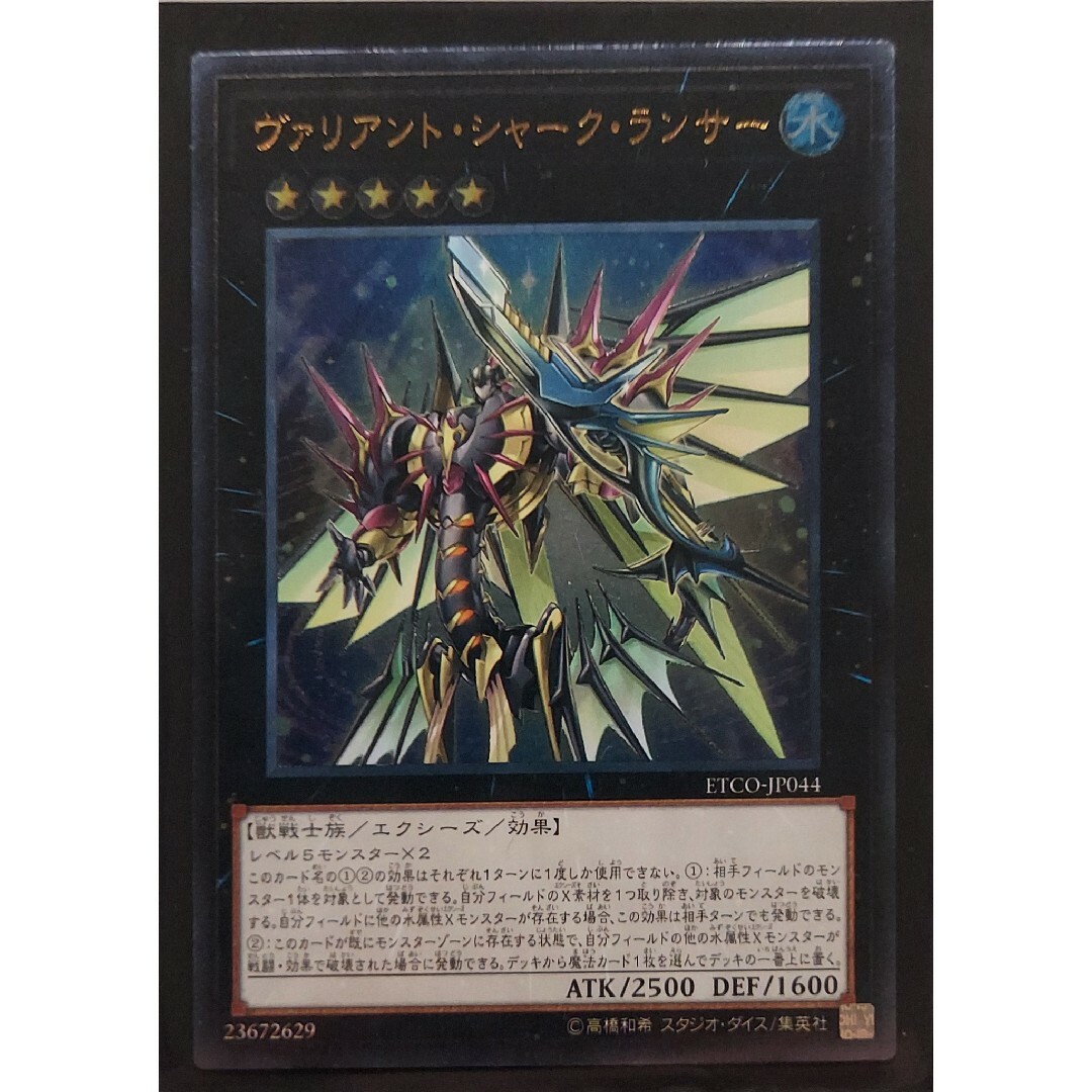 遊戯王 - 89 遊戯王 エクシーズ モンスター レリーフ 10枚の通販 by