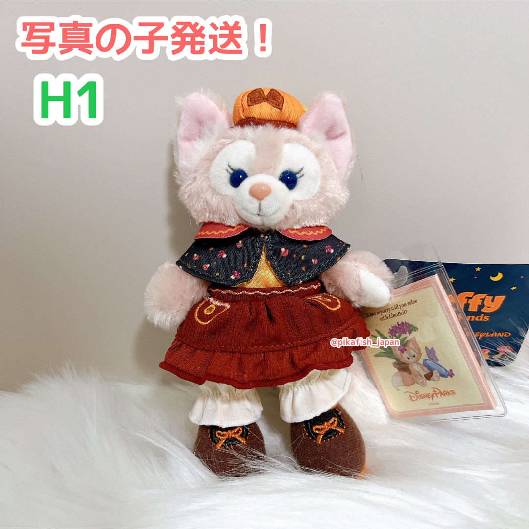 Disney - 【最新☆H1】リーナベル 2024ハロウィンぬいぐるみ