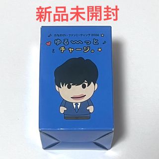 田中くん ソフビフィギュア 田中圭 ファンミーティング 2024 グッズの