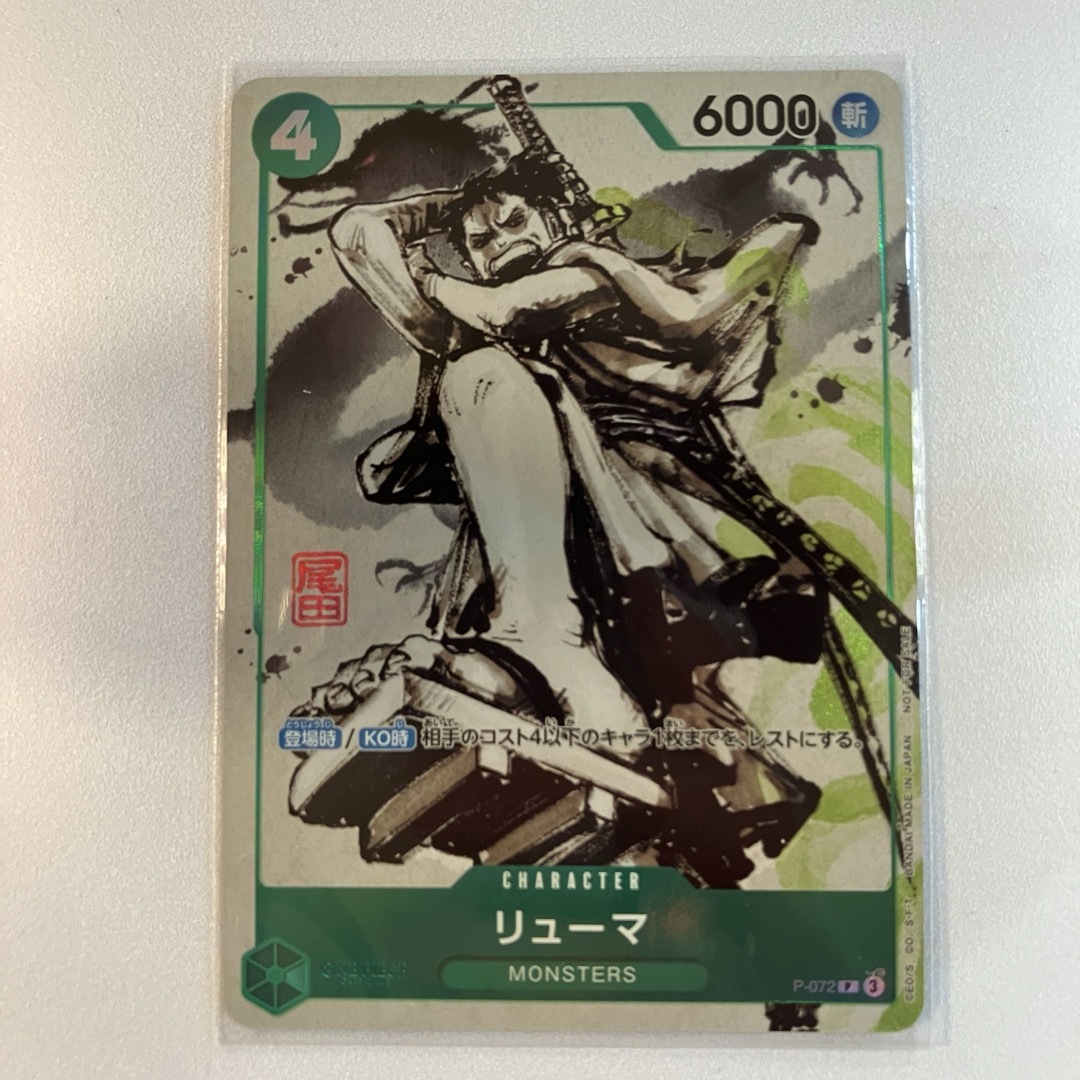 ONE PIECE - リューマ プロモカード ワンピースカードゲームの通販 by