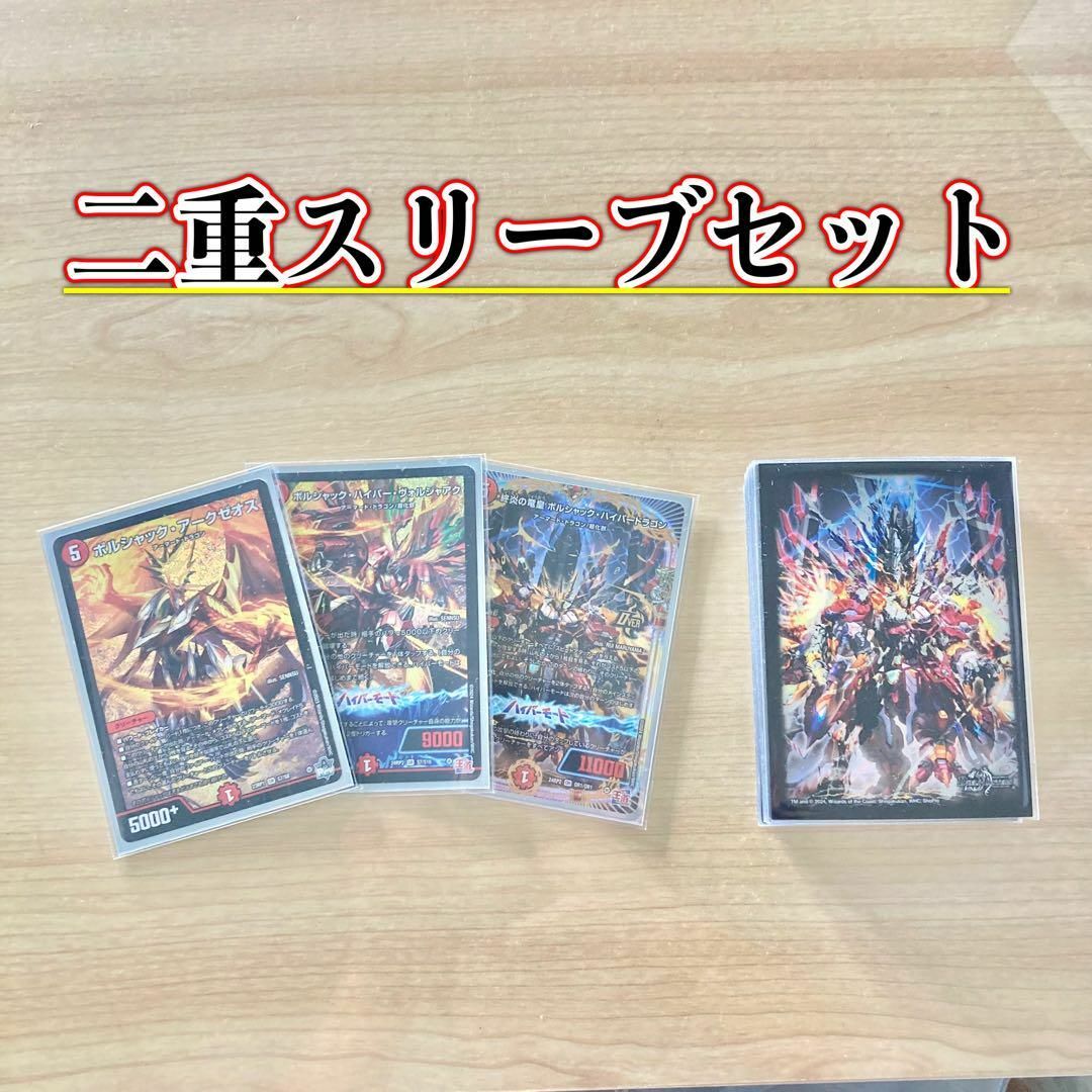 デュエルマスターズ - 買ってそのまま優勝 大会構築 【赤白アーマード