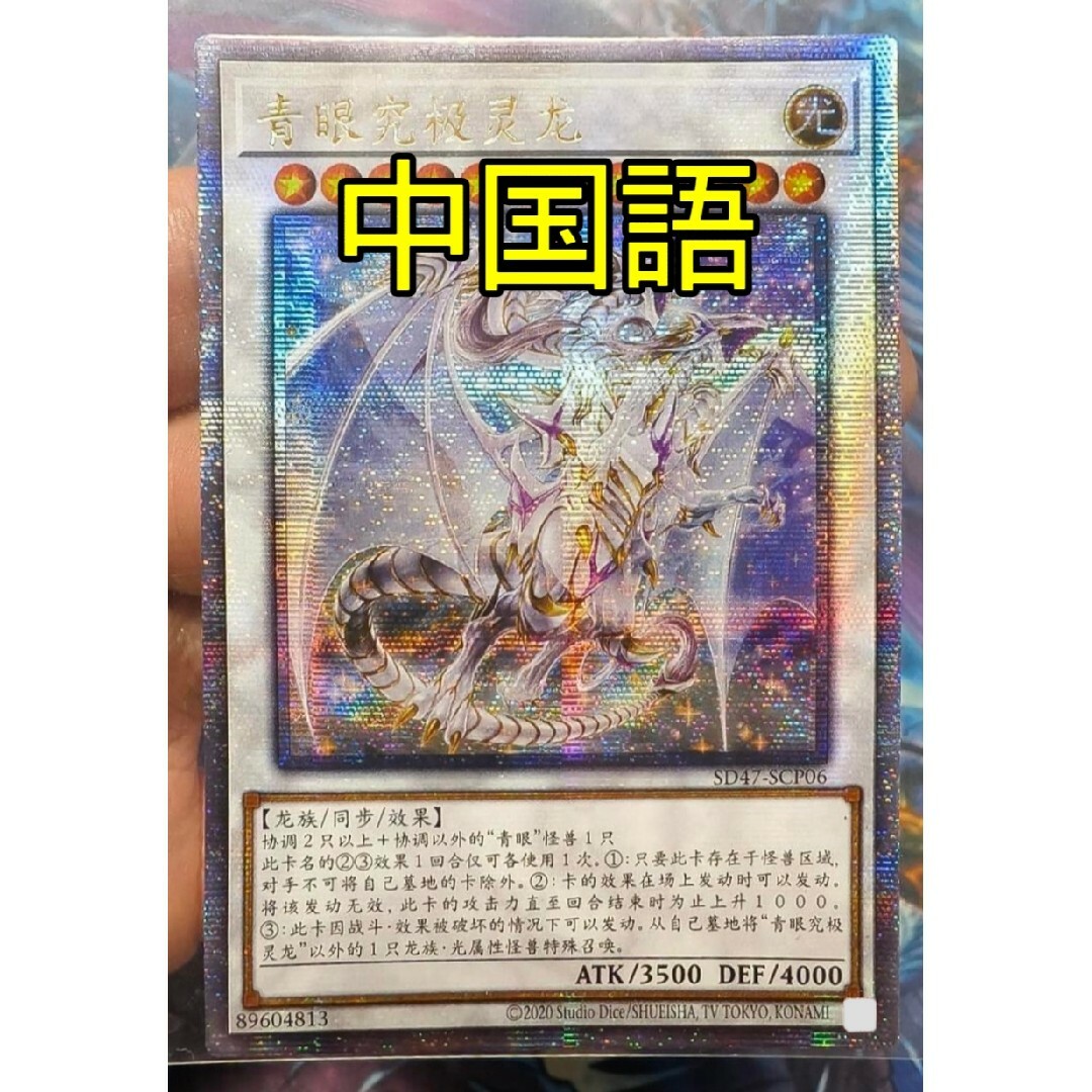 遊戯王 照耀の光霊使いライナ 25th クオシク アジア版 ☆アジア☆照耀