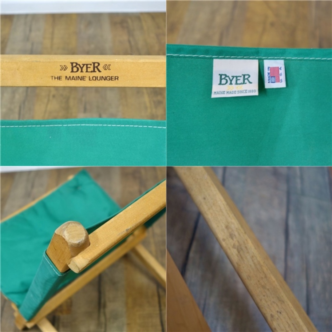 バイヤーオブメイン Byer of Maine MAINE LOUNGER メインラウンジャー