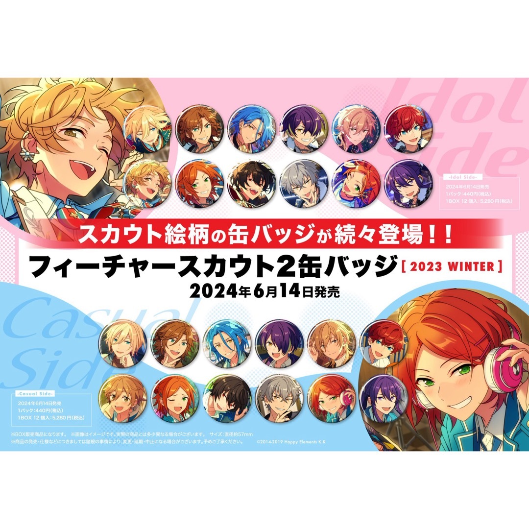 あんスタ 大神晃牙 フィーチャー2 缶バッジ 65点 あんスタ 大神晃牙