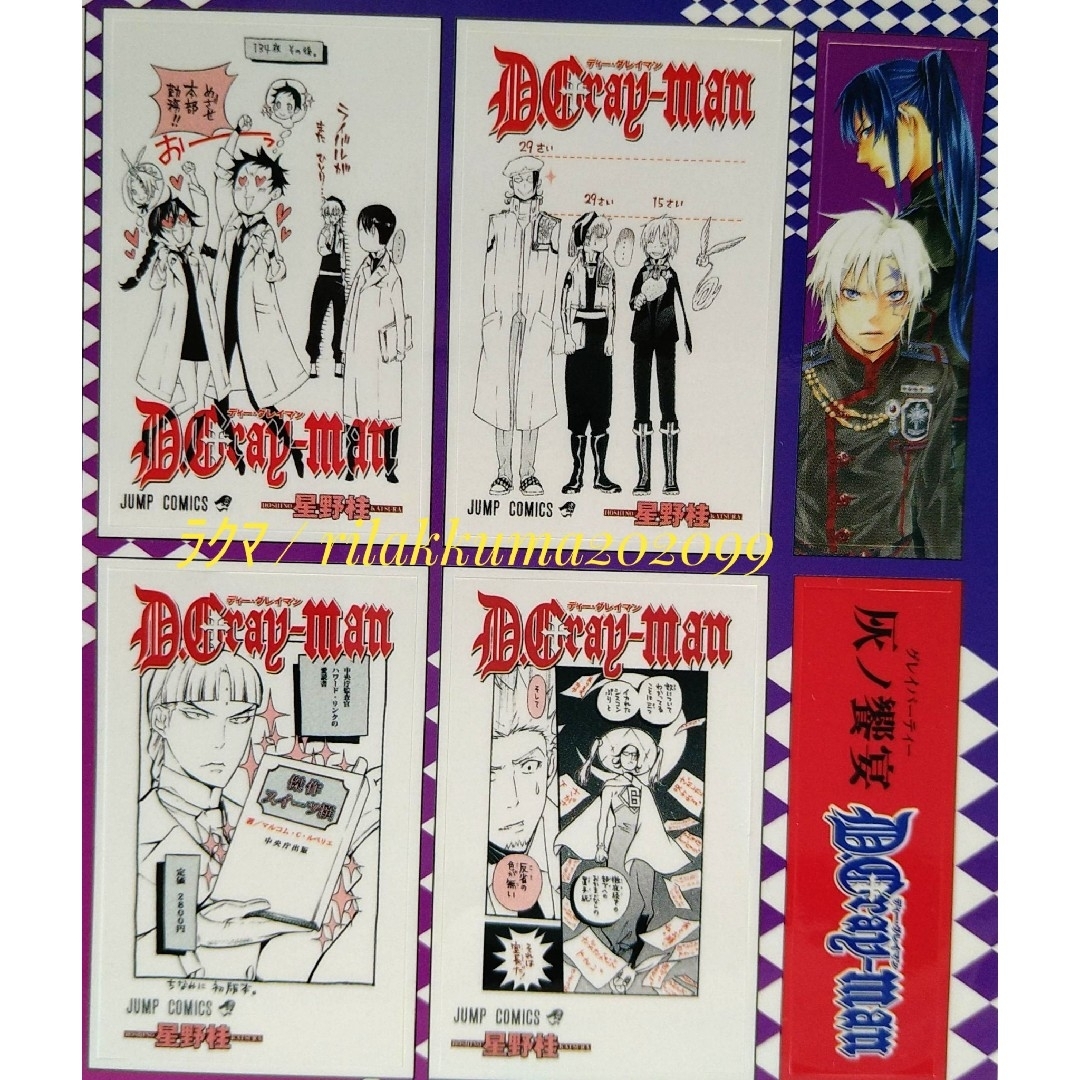 集英社 - 非売品 D.Gray-man シール ステッカー 書店購入特典 原作絵柄