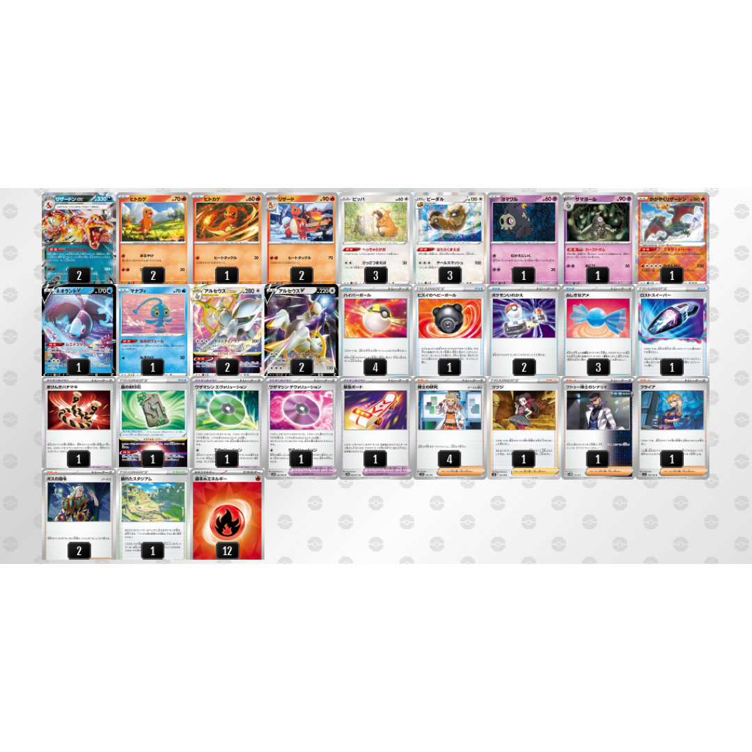 ポケモン - 2 悪テラステル リザードンex 構築済みデッキ 最安値の通販